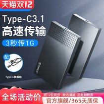 Orico Aureko 2 5 inch mobile hard disk case Type-C hard disk case USB3 1 external Notebook desktop computer SATA mechanical solid state SSD hard disk general external