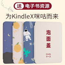 Kindle Migu version X protective case Paperwhite4 3 2 leather case entry 558 coat kindel499 soft shell 658 youth version KPW 4th