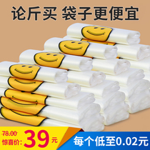 Supermarket thickened smiley face bag Plastic bag plastic bag Transparent horse clip vest bag Fruit special bag Takeaway packing bag