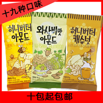Korea imported Tom Farm Honey Butter Dried Almonds Nuts Wasabi Almond kernels Cashew kernels Ready-to-eat snacks