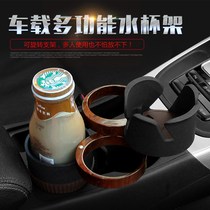 Car cup holder modification extended multi-function one-point four Cup bracket car rotating armrest box water cup holder hand holder