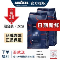 Italian original imported Lavasa lavazza coffee beans 2kg