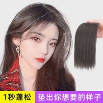 Wig piece female head reissue additional hair volume fluffy device invisible one-piece two side thickening simulation pad root patch