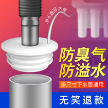 Sewer deodorant cover Silicone washing machine drain pipe joint Kitchen deodorant floor drain sewer pipe deodorant seal ring