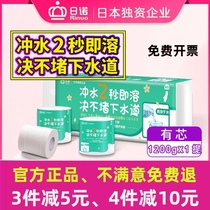 Rino water-soluble toilet paper soluble toilet paper toilet paper instant easy to dissolve and degrade dissolved water core roll paper