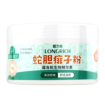 Longrich snake gall prickly heat powder 160g to send powder puff pure mild anti-prickly itching full 3 boxes