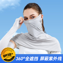 Sunscreen veil female ice silk anti-ultraviolet face covering artifact Neck neck shoulder protection summer cycling ear towel mask
