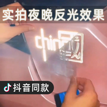 I love CHINA CHINA internship car stickers special reflective personality Creative Electric car motorcycle flower
