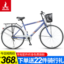 Shanghai Phoenix brand bicycle male 26 inch work riding adult adult student female light retro bicycle