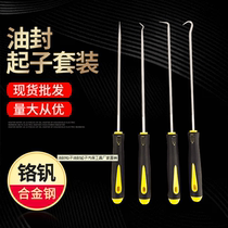 Clearance 4-piece set of oil seal screwdriver disassembly oil seal pry oil seal puller O-ring removal hook tool