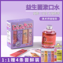 Artist mouthwash strip probiotics portable disposable female men to remove bad breath to calculus magic