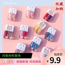 Tearable nail polish set Water-based bake-free quick-drying sequin matte Peel-off pregnant women and children can be used nail art girls