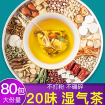 Guangyue Lou Red bean barley dehumidifying tea Poria flower tea Health tea Men and women to remove moisture dehumidifying tea