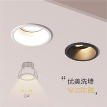 Spot light LED household living room deep anti-glare embedded wall washer ceiling light without main light lighting COB ceiling downlight