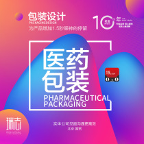 Medical and pharmaceutical packaging design health care products packaging bags color boxes bottle stickers handbag label box printing customization