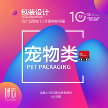 Pet supplies packaging design dog food cat litter bag box color box bottle sticker handbag cat food label box printing customization