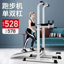 Household indoor horizontal bar pull-up device Multi-function single and parallel bar treadmill All-in-one combination set fitness equipment