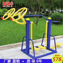 Outdoor fitness equipment Community Square Park community twisting waist Taiji kneading shoulder joint Walker Sports Outdoor
