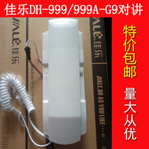 Jiale non-visual DH-999-G9 doorbell coding two-wire DH-999A-G9-BC intercom extension telephone