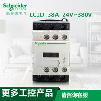 Original Schneider AC contactor LC1D38M7C LC1-D38M7C AC220V 38A 1 open 1 close