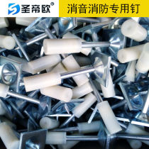 Live exclusive special nailing Saint-Tio ceiling artifact shooting nail silencer integrated nail tube nail ceiling dedicated ceiling dedicated