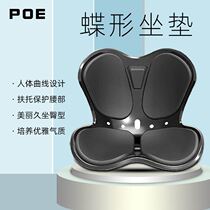 Waist cushion Japanese petal cushion sedentary not tired artifact correction sitting posture student hunchback office hip