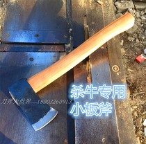 (Slaughter axe)Bone axe All steel axe Hand forged kitchen axe Slaughter axe Cow axe Bone axe