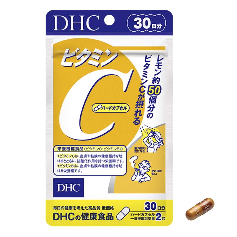凑单13元日本DHC蝶翠诗符合维生素c胶囊30粒