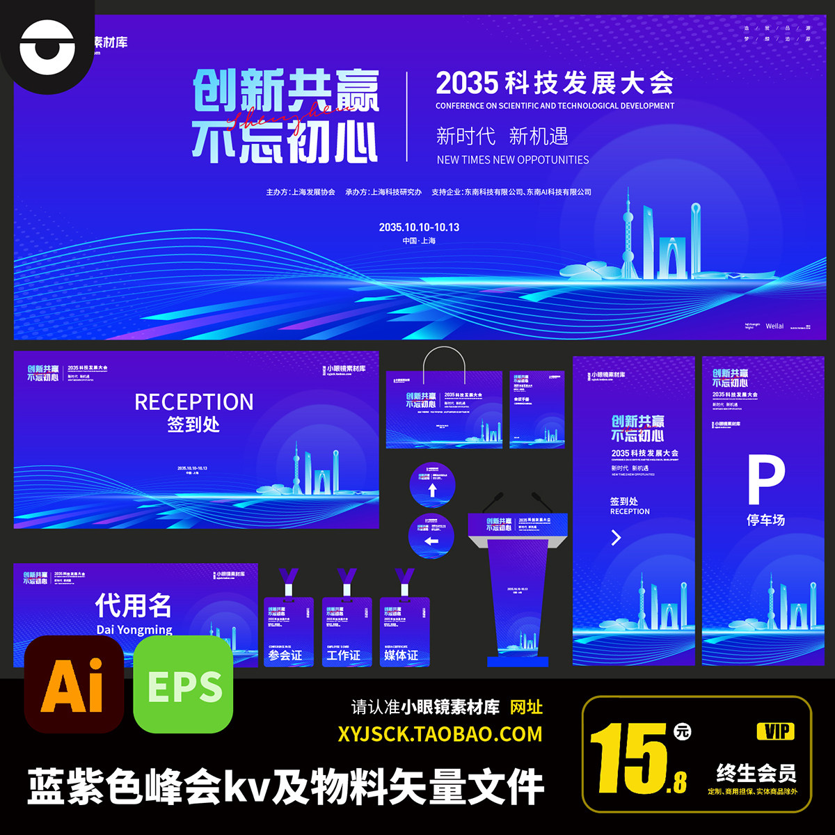 这KV也太AI了吧？蓝紫色科技的紫光美学，真能封神？_ai眼镜_淘宝数码网