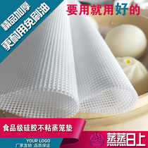 Nano silicone steamer mat steamer cloth round non-stick steamed buns steamed buns Xiaolongbao steamer cloth steamer paper thickened