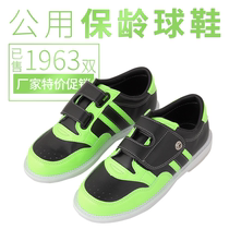 Chuangsheng bowling supplies factory direct sale special bowling alley public shoes bowling shoes super fiber bottom