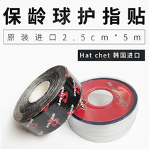 Shing bowling supplies South Korea imported Hat chet tape bowling hu shou zhi paste 2 5cm * 5m