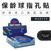 Chuangsheng bowling supplies United States imported hot sale Master professional bowling finger hole stickers CS-01-103