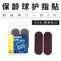 Genesis Bowling Accessories Original imported DV8 bowling supplies Finger Sticker