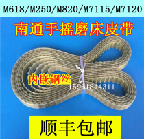 Nantong Dafeng hand grinder belt M618M820M250 timing belt Drive belt toothed belt