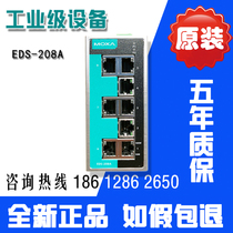 Mosa MOXA EDS-208A 8 ports 100 megabit industrial Ethernet switch () spot