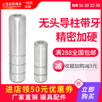 Headless tapping guide post 40cr Headless guide post Internal thread guide post Precision mold accessories 16 20 24 25 30