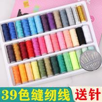 39 color sewing thread needlework box Small thread roll sewing clothes kit Household needlework bag Dormitory hand sewing needlework set