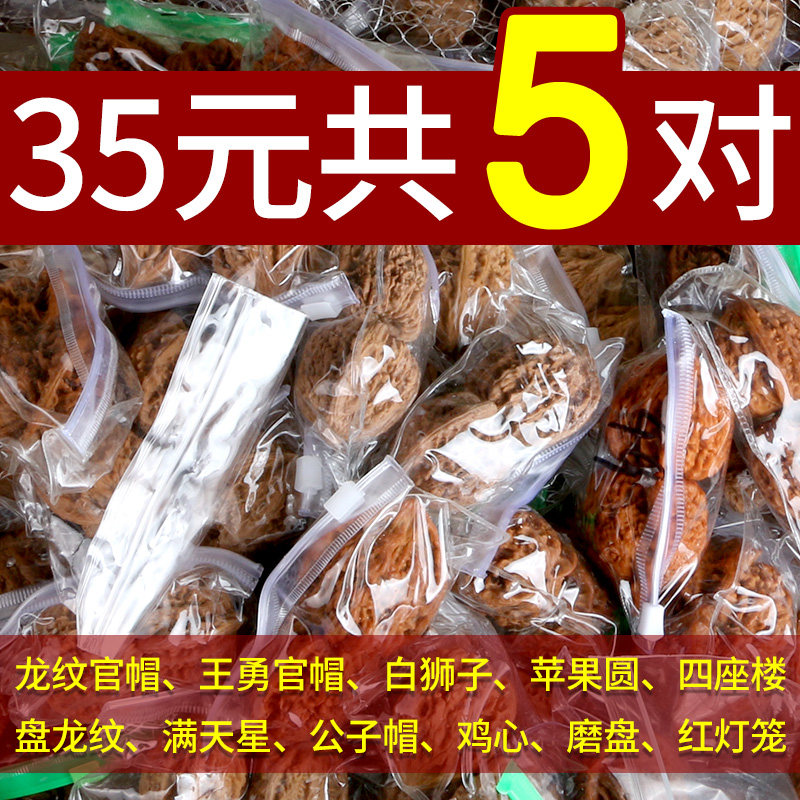 龙纹文玩核桃-龙纹文玩核桃促销价格、龙纹文玩核桃品牌- 淘宝