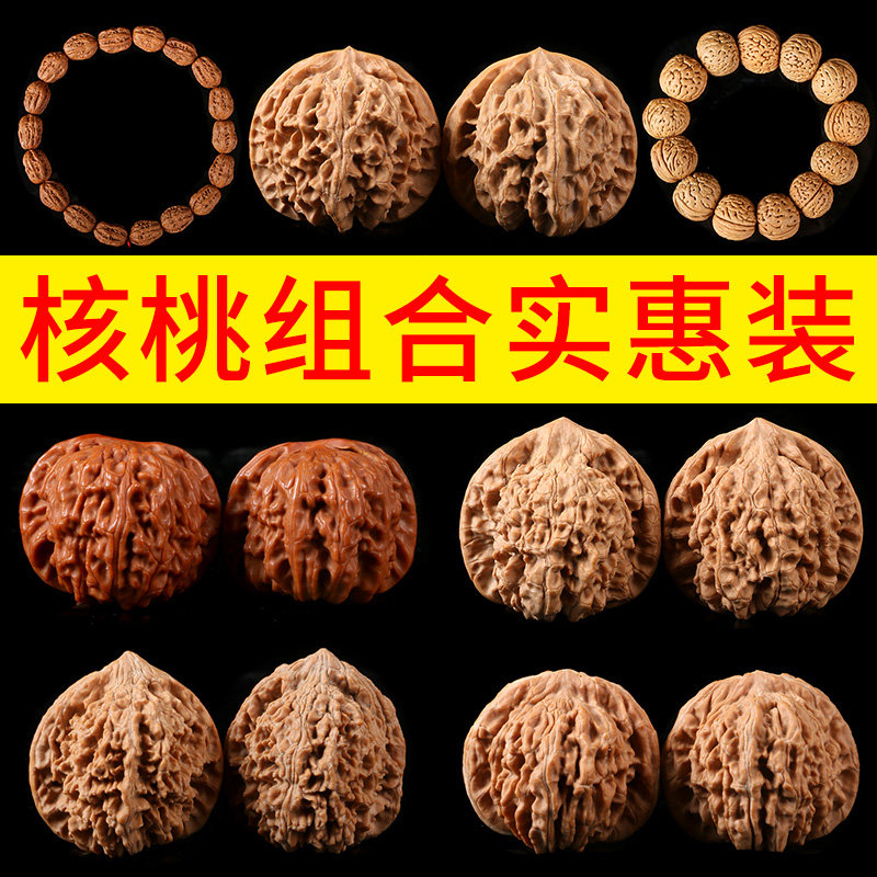 南疆石核桃文玩-南疆石核桃文玩促销价格、南疆石核桃文玩品牌- 淘宝