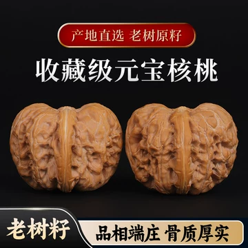 ❤️新入荷❤️No.672❤️文玩くるみ（文玩核桃） 精配元宝 核桃文玩元宝-核桃文玩元宝促销价格、核桃文玩元宝品牌- 淘宝