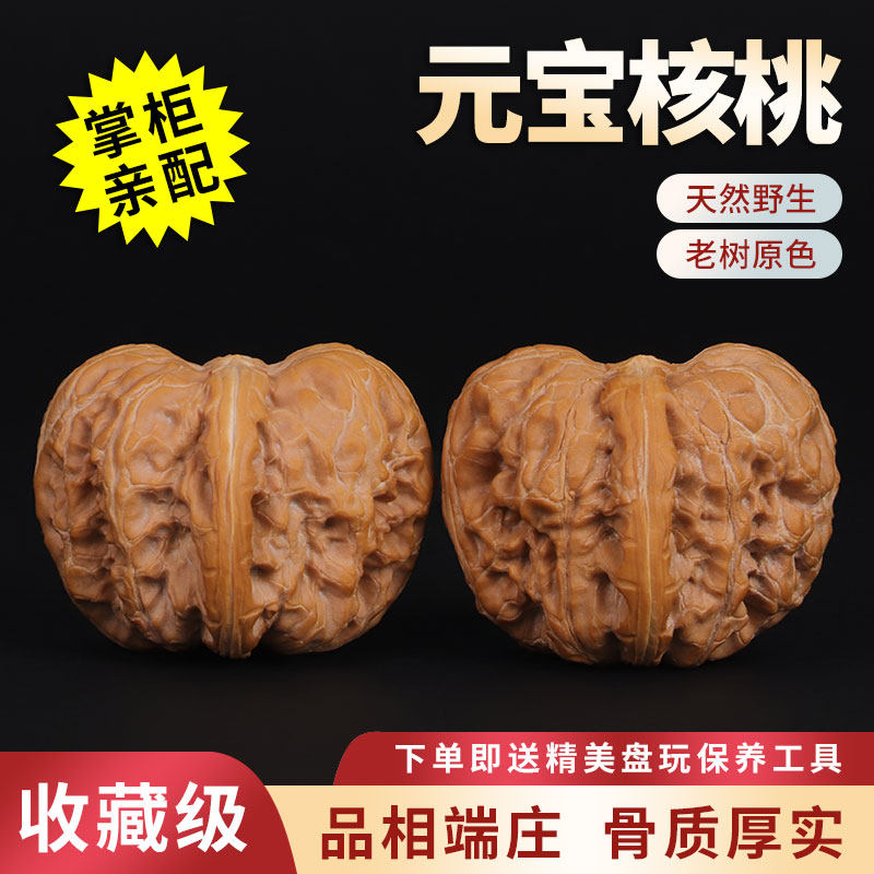 核桃文玩元宝-核桃文玩元宝促销价格、核桃文玩元宝品牌- 淘宝
