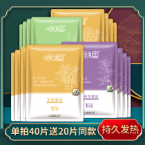 Wormwood warm paste baby self-heating Palace warm treasure female Palace cold motherwort aunt special hot paste