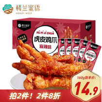 Loulan honey language tiger skin chicken feet 160g net red bag marinated chicken feet stewed meat cooked food spicy snacks ready to eat