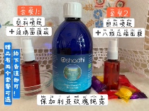 150 yuan Oshadhi Bulgarian rose pure Dew flower water tonic flower water 500ml German ojia