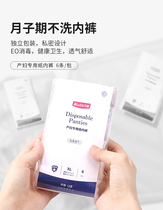 Maternal Disposable Underwear Postpartum Lunar supplies Travel for business paper Underpants Women XL code 6 bars