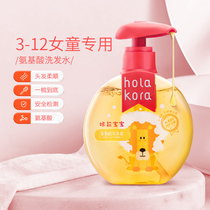 Children's Shampoo Special Girls 3-6-12 Years Old Anti-dandruff Anti-itch and Soft Middle School Children's Silicone Oil-Free Shampoo