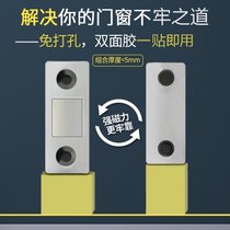Ultra-thin cabinet door suction hole-free sliding door suction strong magnet Paste drawer wardrobe lock suction device magnetic touch magnetic suction
