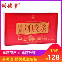 Shu De Tang Ejiao Paste Female Ejiao Oral Liquid Drink Gift Box Gift Nutrition Tonic