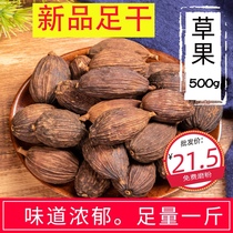 Yunnan premium grass and fruit dried goods 500g nutmeg star anise ingredients Cinnamon geranium leaf household spices Seasoning Daquan